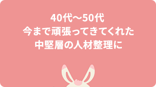 コロナ禍を切欠に急速に変化した働き方や働く価値観