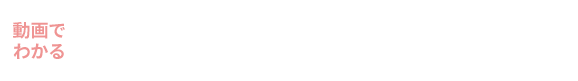 オンライン心理 カウンセリング×子育て支援