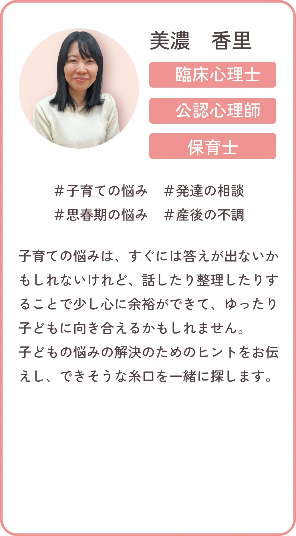 美濃さん写真