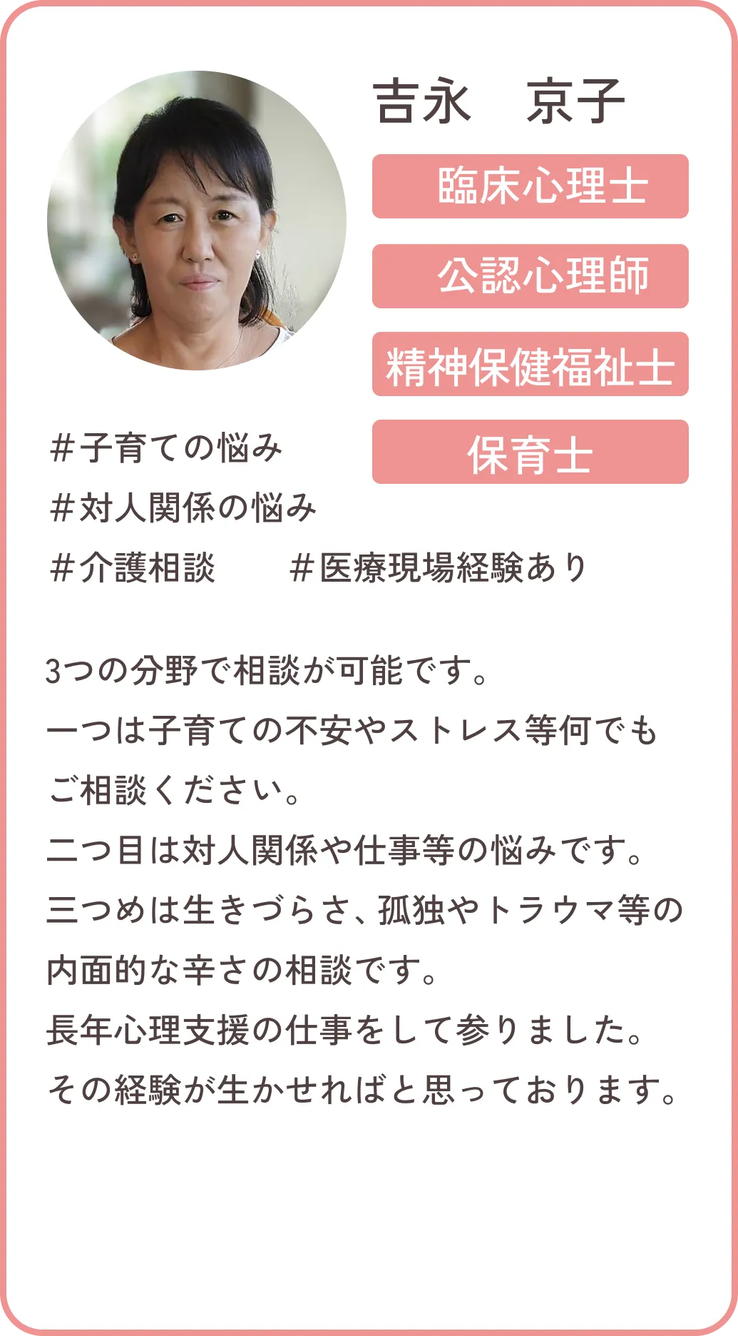吉永さん写真