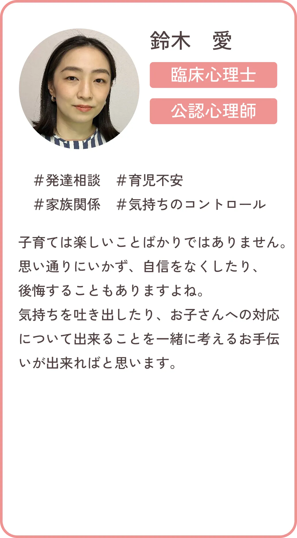 鈴木さん写真