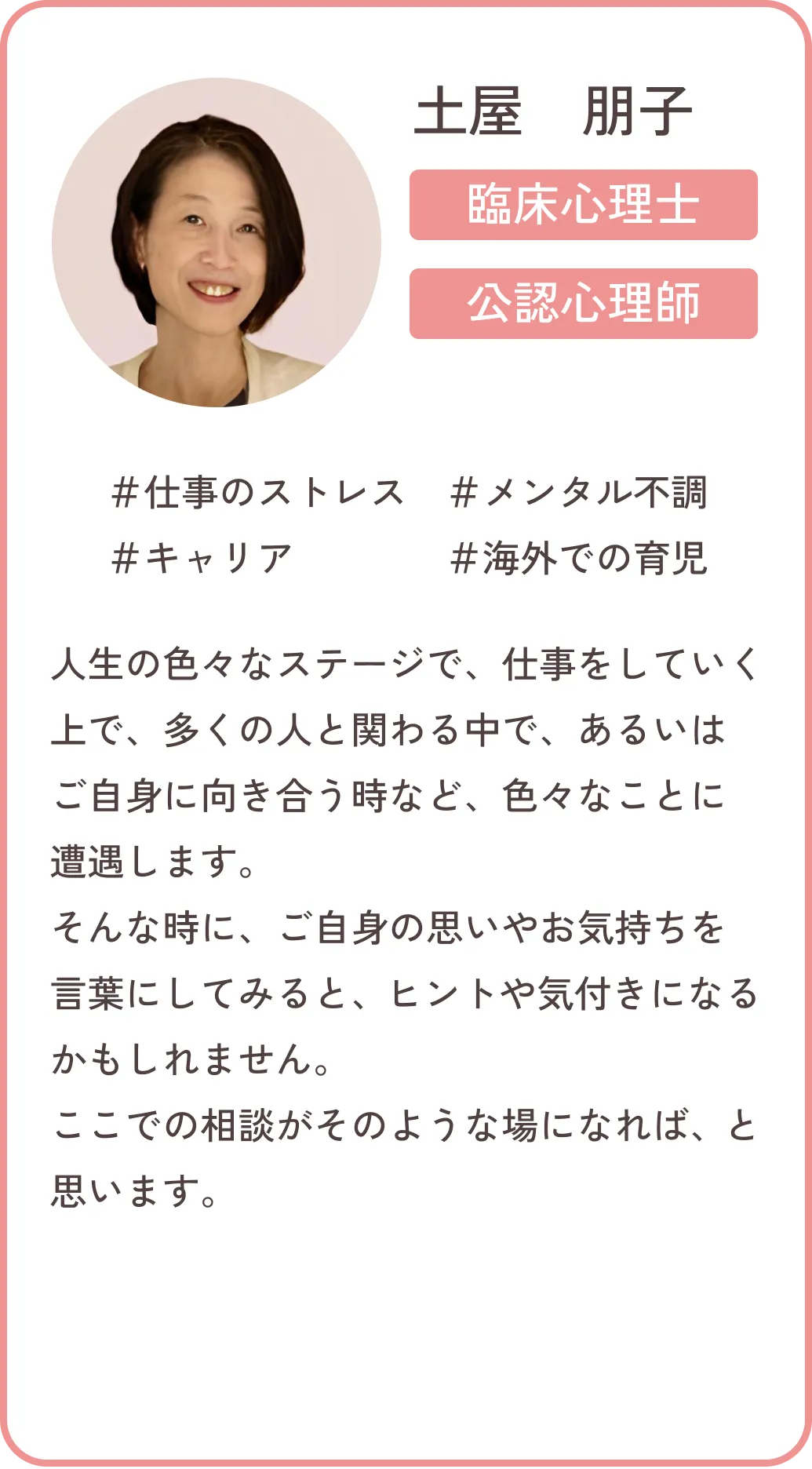 土屋さん写真