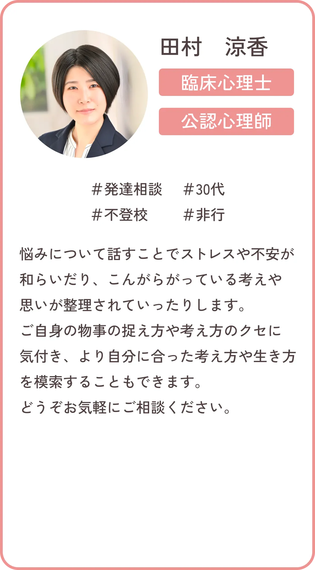 吉永京子さん写真
