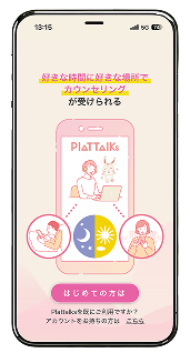 アカウント作成画面