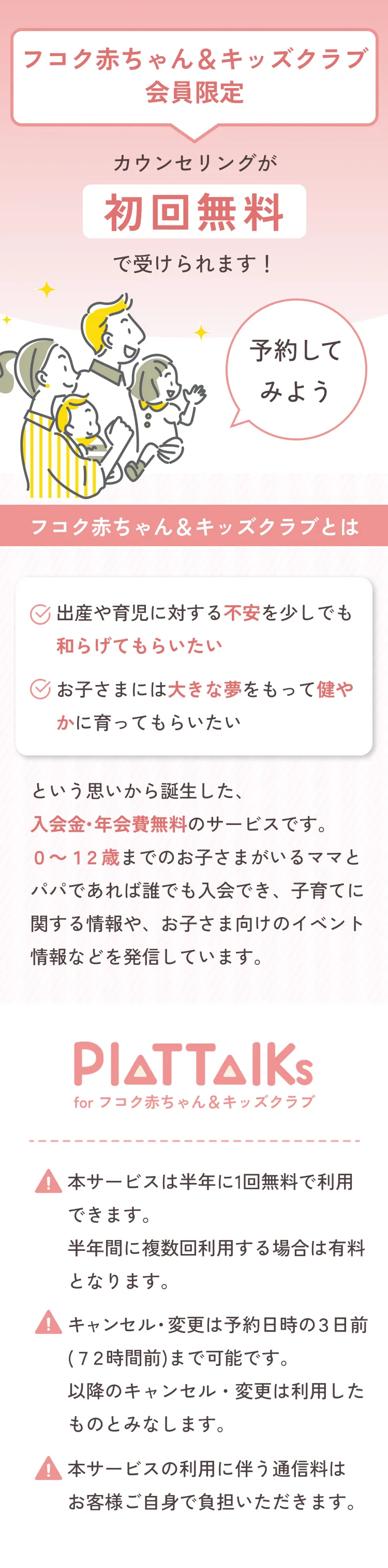 会員限定