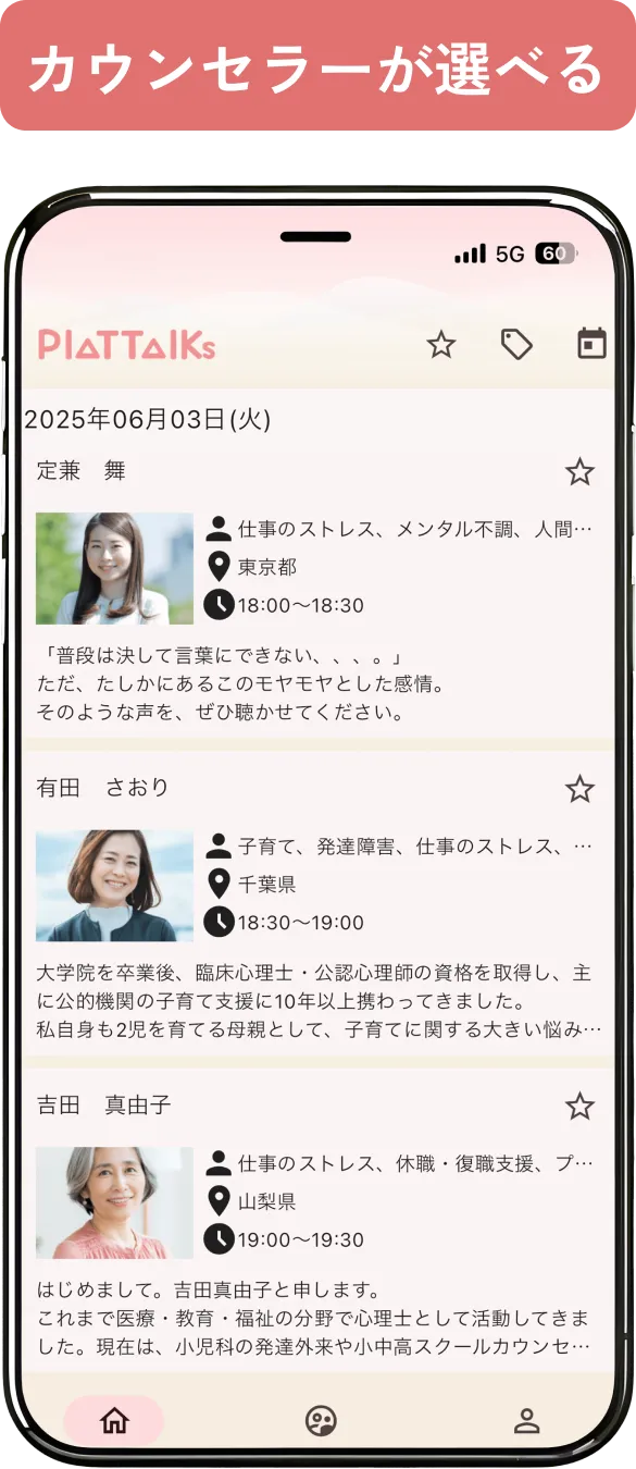 アプリ画面1