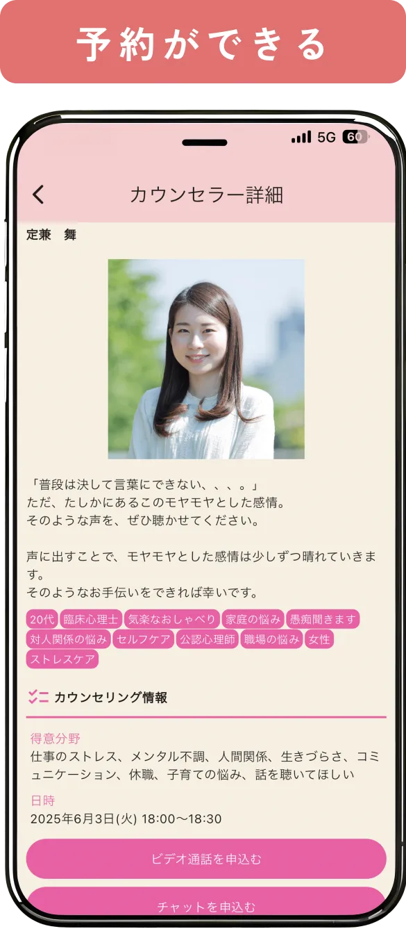 アプリ画面2