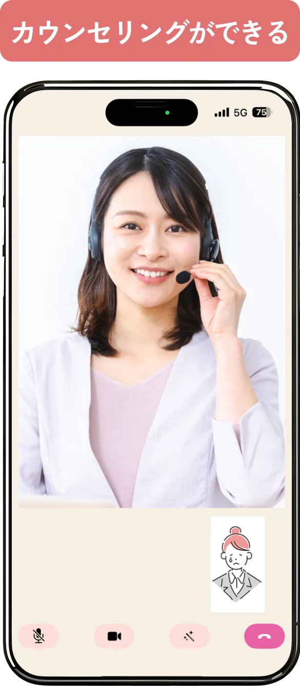 アプリ画面3