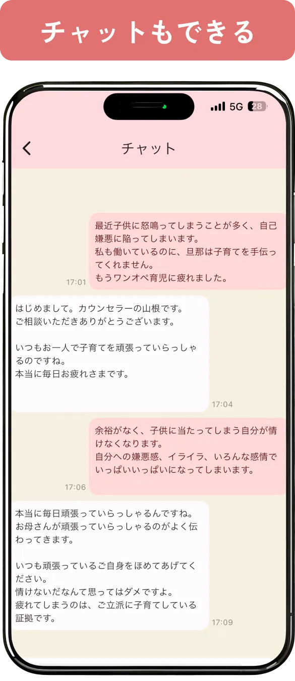 アプリ画面4
