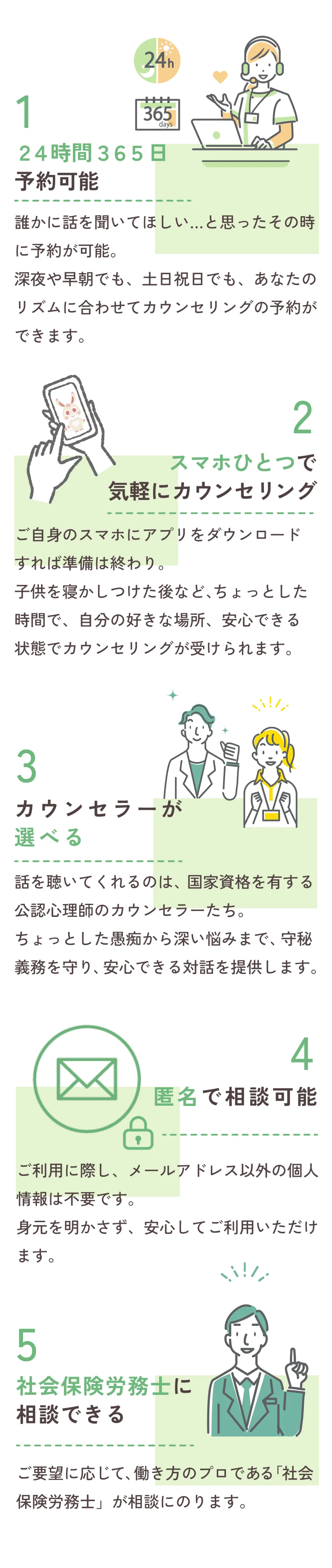 サービス一覧
