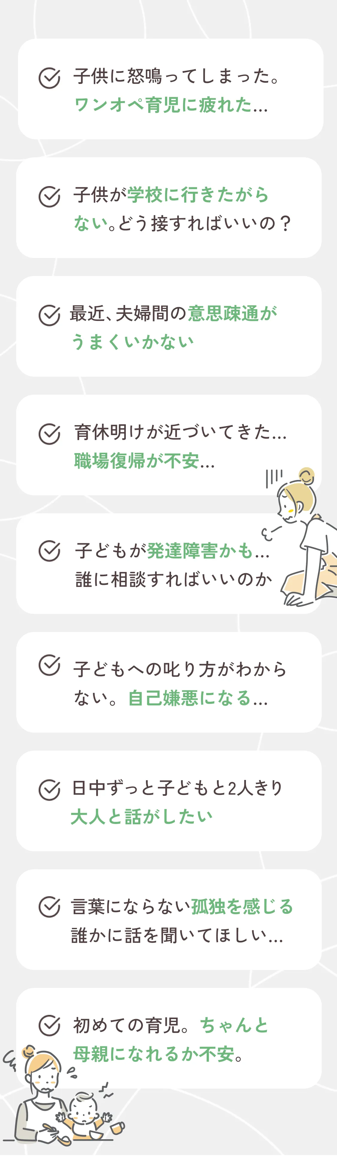 トラブルコメント画像